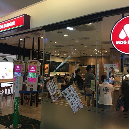 摩斯漢堡 重慶南路店